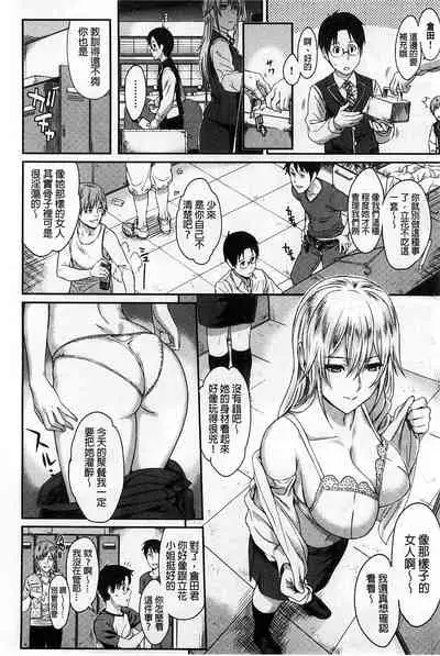 [Yoshiura Kazuya] FUTARI YOGARI [Chinese]