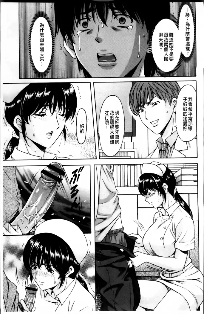 Oshikake Byouin Netorare-ka