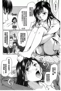 [Itou Ei] Hana no Saezuri [Chinese]