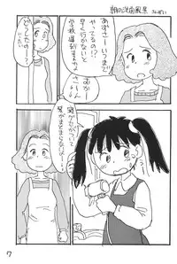 (C51) [Mutekei-Fire (Sanzui)] Azuki Souba (Azuki-chan)