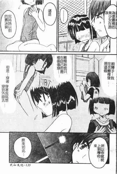 [Anthology] Boy gourmet [Chinese]