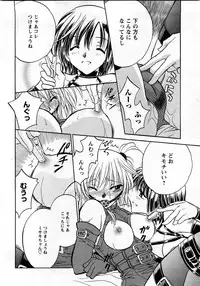 COMIC Hime Dorobou 2008-03