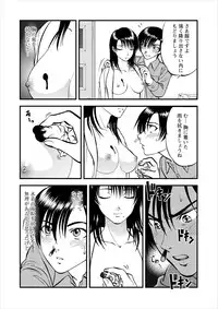 [Yoriu Mushi] Saiin Jutsushi ch.1-7