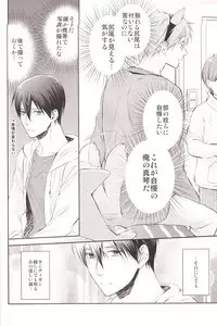 (HaruCC19) [GO MAD (Suzaka Shina)] Haru-chan no Wanko (Free!)