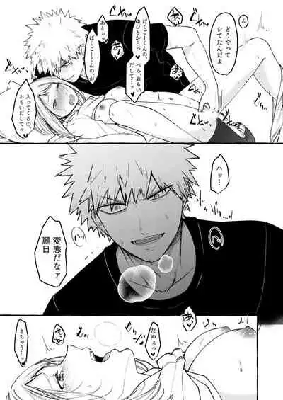 [Togijiru (OhRin)] Sleeping Cutie girl (Boku no Hero Academia) [Digital]