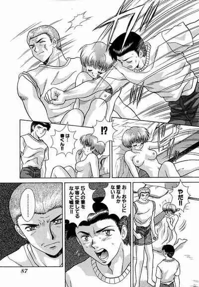 [Katsu Aki] Harem Kakumei 1