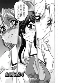 [Shimamoto Harumi] Chocolate Melancholy 3