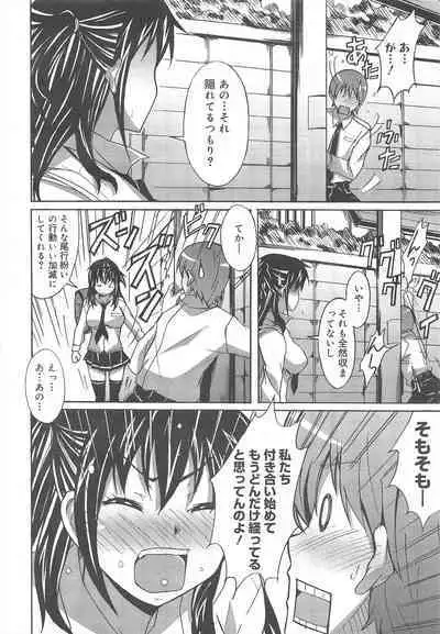 COMIC Megamilk 2012-04 Vol.22