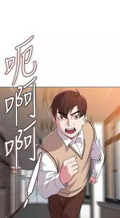 [Ko Sonjak, Hodot] My Teacher Ch.12/? [English] Manhwa PDF]