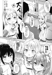 [Kaname (Siina Yuuki)] Attaka Hokkori Rabbit House (Gochuumon wa Usagi desu ka?) [Digital]