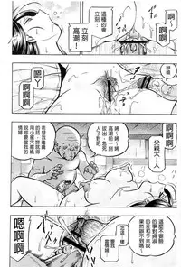 [Chuuka Naruto] Reijou Maiko ~Kyuuke no Hien~ [Chinese]