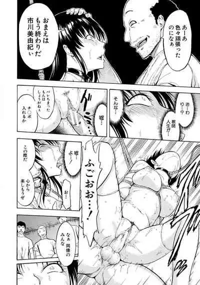 [Hakaba] Onna Kyoushi Ichikawa Miyuki [digital]