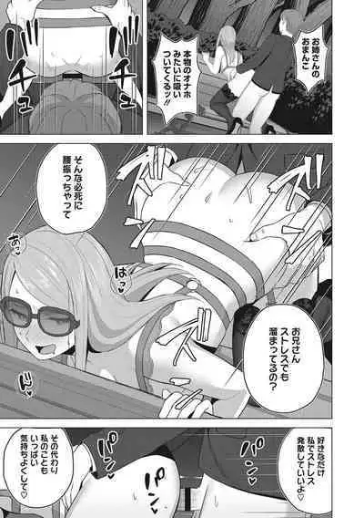 Hataraku Onna no Sei Jijou - Sexual Conditions for Working Women