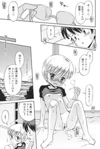 [Tamachi Yuki] Hatsujou KIDS [Digital]