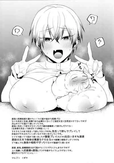 (C99) [Argon (Kuzuya)] Naoya Zenin no Ecchi na Nichijou (Jujutsu Kaisen)
