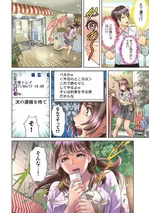 Dareka ga Watashi o Miteru ~Tousatsu sareta Onna~