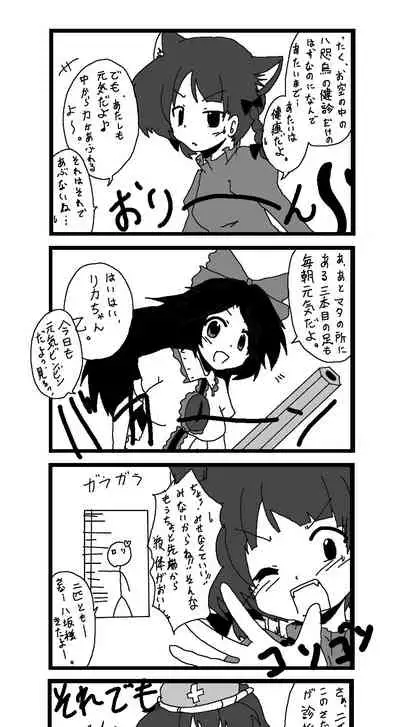 東方皮想天則
