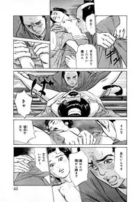 [Hazuki Kaoru, Takamura Chinatsu] Ukiyo Tsuya Zoushi 3