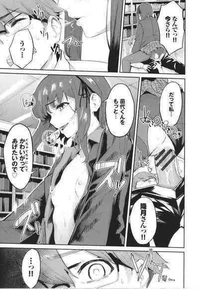 Henai Egoism - Egoistic Love