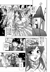 [Anthology] Dada Ama Oneechan 3