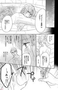 [akimoto nami] kuro joushi no ame to muchi