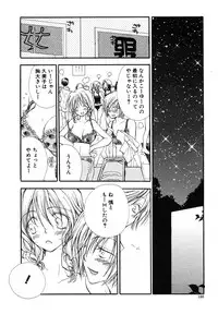 COMIC Scissors vol.01 [2007-07]