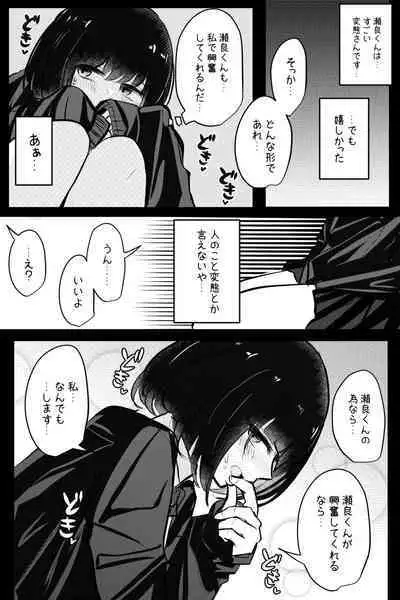 Mobuko-chan ga Ironna Hito to Ecchi Saserareru Hanashi