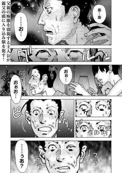 COMIC Masyo 2024-06
