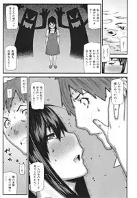 [Ikegami Tatsuya] Mitsuiro no Kousokuihan