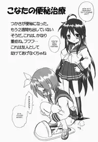 (SC36) [Rat Tail (Irie Yamazaki)] Lucky Star FILE (Lucky Star) [English] =LWB=