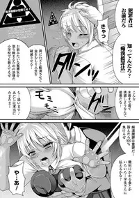 [Takayuki Hiyori] Maju Youjo [Digital]