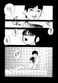 [Kazusa Shima] Kizamikomareta Toki