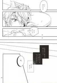 (CCOsaka102) [3982 (Okome)] eternal heaven (ALDNOAH.ZERO)