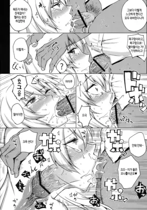 Daniku Choukyou | 망할고기조교