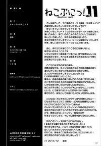 (C87) [cat expert (Nekousa)] Neko Puni! Vol.11 [English] [ATF]