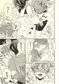 (C88) [Kounetsu (Soyane)] Makoto-kun no Onegai (Free!)