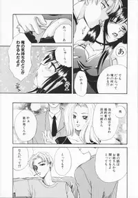 [Ureshino Megumi]Genkaiharetsu (LIMIT EXPLOSION)