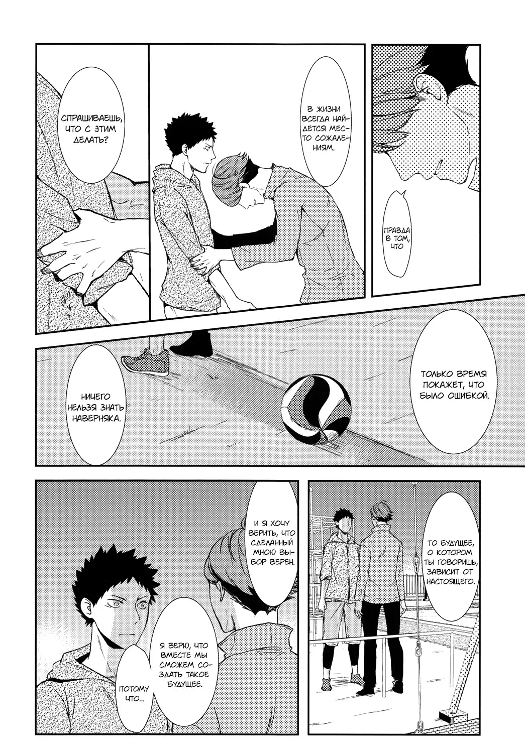 Behold the Last Moment of the Sun