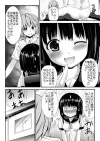 (C88) [Kaitsushin (Namamo Nanase)] Inaka Shoujo 4