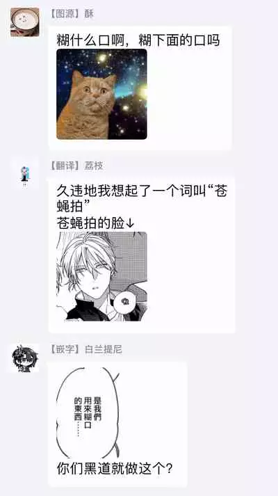 [Shiramatsu] Bukiyou na Hakui no Nugashikata | 脱掉白衣的笨拙方法 01-03 [Chinese] [拾荒者汉化组] [Digital]