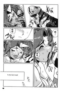 [Kajiyama Hiroshi] Raika to Himitsu no Yuugi ~Datsui Janken SP~ [Chinese]