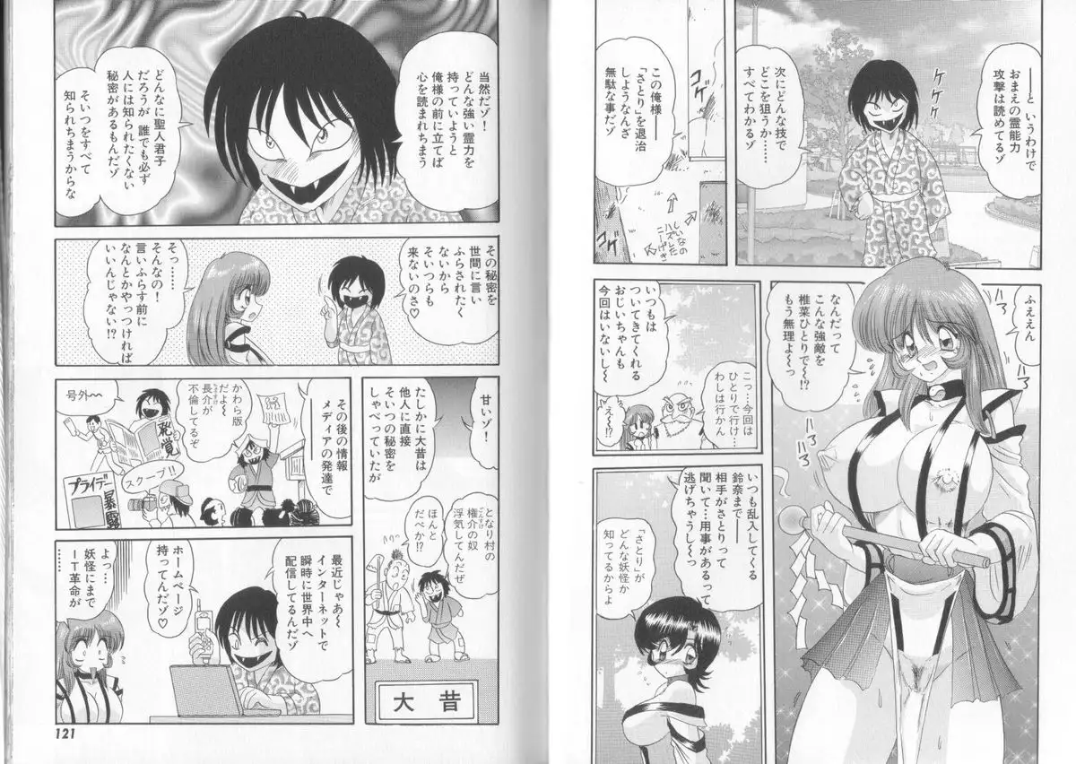 Tenshin Miko Shiina ~ Vestal Virgin Shiina