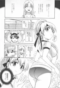 [Pon Takahanada] Tenshi no Marshmallow 2