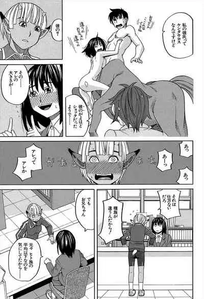 Biyaku ga Watashi o Mesu Nisuru