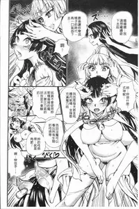 [Nippa Takahide] Mankai! Harem School [Chinese]