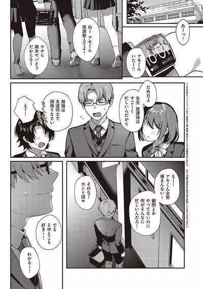 Kedamono Inmoralism - The Beastly Immoralism