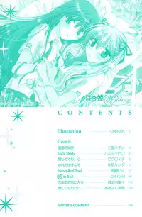 [Anthology] Yuri Hime Wildrose Vol.2