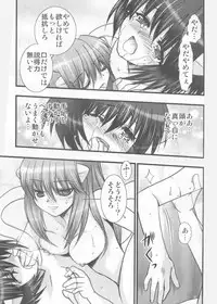 (C67) [Saikyou Blazer (Kagesaki Yuuna, Wanashiro Giovanna)] Akai Hana (Elfen Lied) [Incomplete]