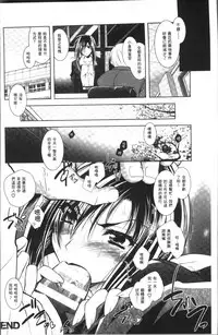 [Parfait] Fallen Justice -Seigi Shittsui- [Chinese]