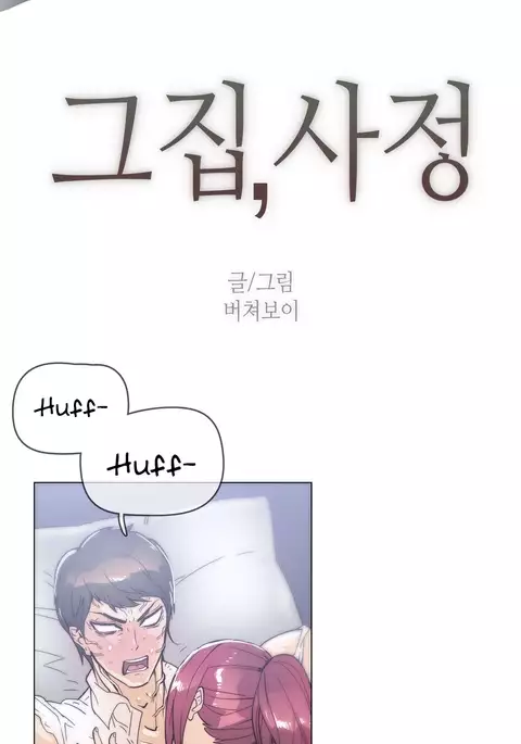 Household Affairs Ch.1-49